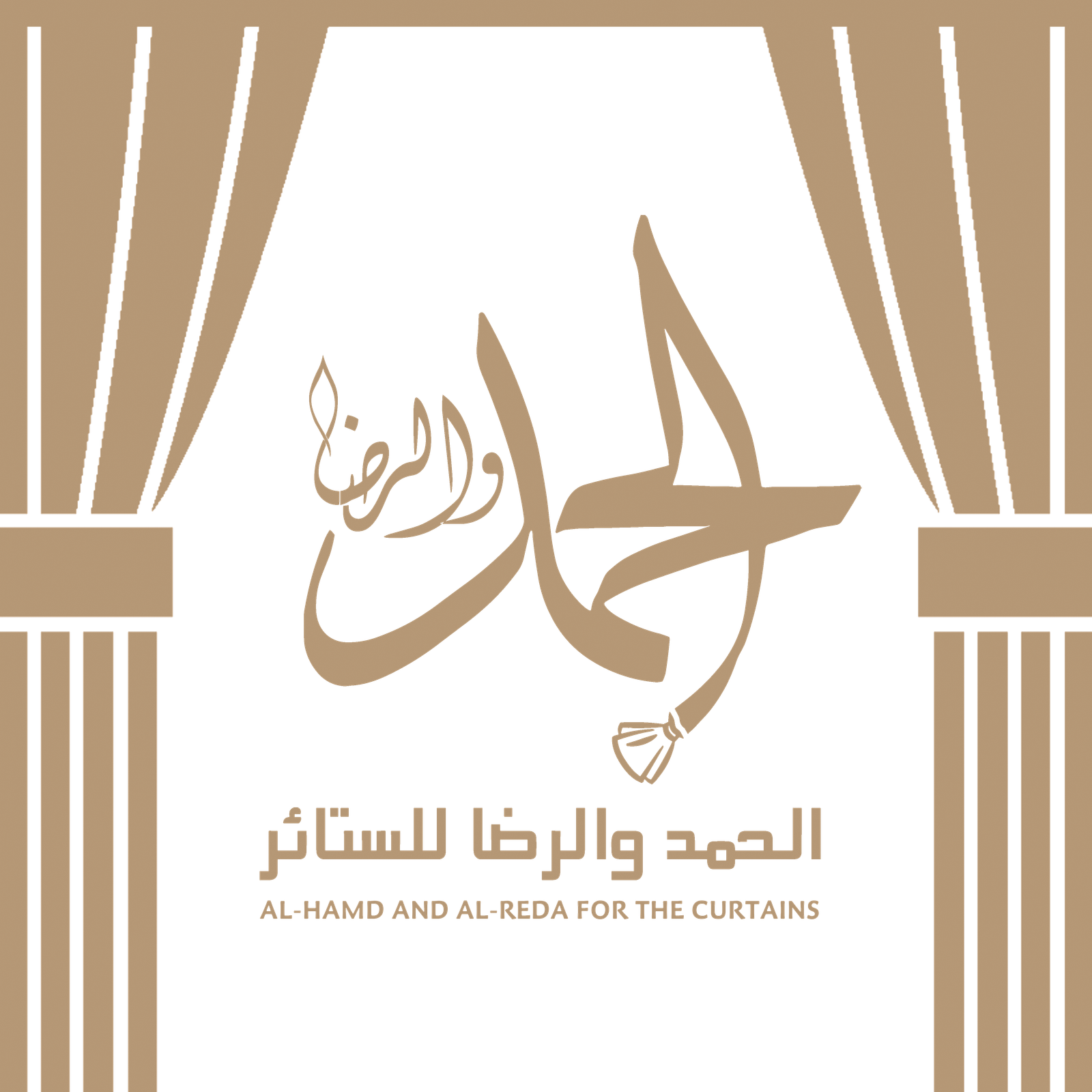 شعار ستائر الحمد و الرضا - تفصيل وتركيب الستائر بالرياض